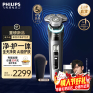 飛利浦剃須刀電動(dòng)全新一代旋護式新9系pro+AI級護膚刮胡刀升級清潔倉新年禮物 旋護新9系Pro+