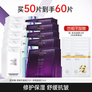 歐萊雅（LOREAL） 黑精華面膜女青春密碼酵素精華鮮注面膜女補水保濕緊致淡紋新年 面膜組合共60片
