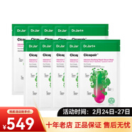蒂佳婷（Dr.Jart）修復舒緩精華面膜 減少紅腫補水舒緩 38女神節 10片