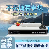 萬(wàn)能機(jī)頂盒農(nóng)村無(wú)網(wǎng)絡(luò)看電視免費(fèi)接收神器地面波室內(nèi)天線電視天線 萬(wàn)能機(jī)頂盒+室內(nèi)天線+農(nóng)村專用