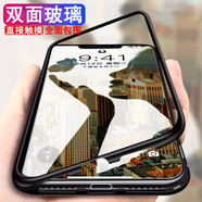銘威達 蘋果x/xs手機殼iphone xsmax保護套適用于xr/se2/7/8 plus 升級版－蘋果XSMAX（雙面玻璃）-商務黑