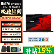 ThinkPad  X1 Carbon AI 2025可選款英特爾酷睿Ultra 14英寸高性能 筆記本電腦游戲全互聯(lián)商務(wù)辦公高端電腦 OLED屏:Ultra7-255H 2.8K專(zhuān)業(yè)版 推薦版本：3