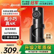 盯盯拍行車(chē)記錄儀MINI3S 4K版 超高清影像360°旋轉鏡頭5GWiFi 超級電容