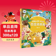 楊鵬大獎小說(shuō)·百變弟弟弟（注音版）