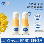 戴·可·思兒童元氣潤唇膏3.6g 奶茶系列寶寶護唇膏楊枝甘露味 保濕滋潤