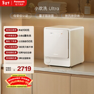 松下（Panasonic）小歡洗Ultra 滾筒洗烘 2KG 小型全自動(dòng)迷你內褲內衣洗衣機 母嬰認證 除菌螨 XQG20-AD200
