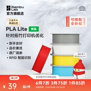 拓竹PLA Lite入門(mén) 3D打印耗材 高性?xún)r(jià)比新手友好 易打印啞光隱紋 RFID智能參數識別 凈重1kg 白色16103 含料盤(pán)