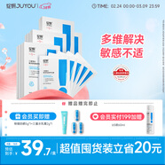 綻妍三重膠原蛋白舒緩修護面膜6盒敏感肌修紅血絲保濕補水三八節禮物