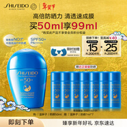 資生堂【高端戶(hù)外防曬NO.1】新艷陽(yáng)夏藍胖子防曬霜50ml 防水防汗防曬黑