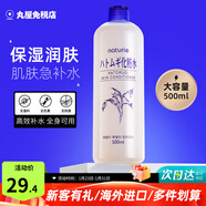 Naturie薏仁水化妝水濕敷柔膚水補水保濕薏米爽膚溫和不刺激護膚品500ml