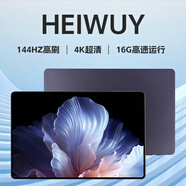 HEIWUY平板電腦padPro2026新款ipad 4K超清大屏全面屏144Hz全網(wǎng)通5G高刷網(wǎng)課學(xué)習游戲娛樂(lè )辦公 卷云灰 17pro16G運行+512G內存+豪華禮品14英