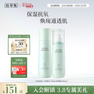 佰草集【白茶】玲瓏水乳護膚套裝補水保濕護膚品禮盒女神節禮物