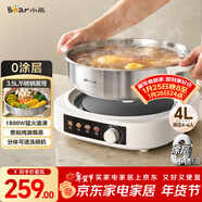 小熊（Bear）0涂層電火鍋火鍋專(zhuān)用鍋電鍋家用4-6個(gè)人不粘分體式可拆洗多功能蒸煮一體不銹鋼電煮鍋4L火鍋鍋40S1