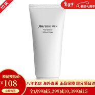 資生堂（Shiseido）高端男士護膚套裝補水保濕乳液面霜滋潤乳煥能緊致凝霜 禮物 洗面奶潔面膏 125ml