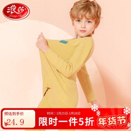 浪莎兒童保暖內衣套裝無(wú)痕寶寶睡衣秋冬中大童男孩女孩青少年秋衣秋褲 男童-姜黃 110 建議體重25-35斤