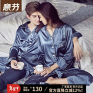 意芬（Arachne）睡衣女春秋款冰絲薄款夏天絲綢女士春季仿真絲男秋季情侶家居服夏 6828-灰藍-男 L