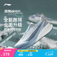 李寧赤兔8pro|減震專(zhuān)業(yè)跑步鞋男鞋透氣超?輕彈中考體測跳繩運動(dòng)鞋 凈空藍/冠冕藍-15 39.5