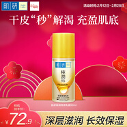 肌研極潤特濃緊致乳液90ml 膠原蛋白活性多肽補水保濕乳液面霜護膚品