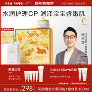 一頁(yè)兒童面霜 寶寶面霜嬰兒潤膚乳保濕面霜 緩解干癢 【劃算組合】霜50g+乳400ml無(wú)香