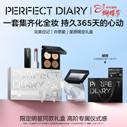 完美日記許愿星星愿限定禮盒彩妝套裝口紅眼影散粉38女神節禮物