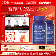 Life Extension沿壽甲鈷胺營(yíng)養修復神經(jīng)美國進(jìn)口b12成人坐骨神經(jīng)痛三叉神經(jīng)痛 60粒*2瓶