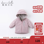 戴維貝拉（DAVE＆BELLA）童裝寶寶衣服兒童外套男童春秋女童春裝大童秋冬加絨戶(hù)外運動(dòng)服裝 灰紫色【DBJ15531】 110 cm（建議身高100-110cm) cm（建議身高100-110cm）
