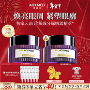 璦科縵【ljq推薦】新品5D賦活眼霜15g 淡化細紋提拉緊致護膚品情人節