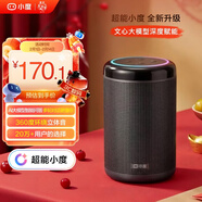 小度智能音箱 大金剛【超能小度】 低音炮 AI語(yǔ)音控制 藍牙音響 兒童故事機語(yǔ)音啟蒙 老人陪伴禮物送禮