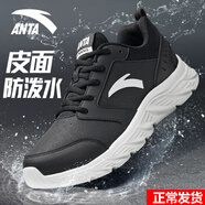 安踏男鞋休閑運動(dòng)鞋網(wǎng)面軟底透氣板鞋跑步鞋子男戶(hù)外訓練體測鞋 -12黑/象牙白（皮面） 42