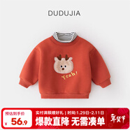 嘟嘟家寶寶加厚衛衣冬季新款男童絨衫冬天保暖女童冬裝上衣洋氣潮 橘紅色 73