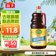 海天 料酒 1.9L  0添加防腐劑 調味品 酒香濃郁 去腥解膻 家用