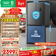 容聲520L十字門(mén)冰箱大容量超薄一級能效風(fēng)冷無(wú)霜雙變頻凈味四開(kāi)門(mén)家用以舊換新BCD-520WD12FP國家補貼
