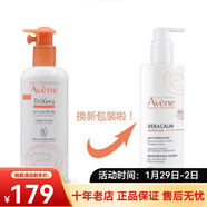 雅漾（Avene）三重修護盈潤露特潤霜 護膚品 橘蓋（新包裝）牛奶保濕滋養乳L(cháng)AIT 一瓶 400ml