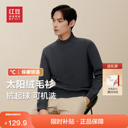 紅豆羊毛加絨毛衣男可機洗加絨冬款保暖針織衫男黑色毛衫男太陽(yáng)絨毛衣 【加絨半高領(lǐng)】S5火山灰 XL 50 【推薦145-160斤】