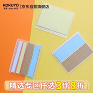 國譽(yù)（KOKUYO）Campus可替換式意匠便簽便利貼記事貼（替芯）50×39×4mm純色意匠 2個(gè)裝 WSG-MEKS01-25