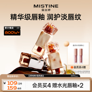 Mistine蜜絲婷奶咖唇釉口紅唇彩唇蜜不沾杯裸色唇凍J13女神節禮物