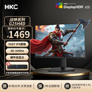 HKC23.8英寸惠科顯示器FastIPS 2K 180hz 高刷電競游戲顯示屏硬件低藍光HDR400外接  戰神系列G24H2D 24.5英寸/2k320hz/G25H4D