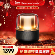 哈曼卡頓藍牙音箱 桌面家用電腦音響家庭影院新年禮物 居家藝術(shù)音響 氛圍感推薦 (黑金配色) 音樂(lè )曜石 音箱
