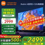 小米（MI）電視65英寸144Hz高刷2025款節能款4K遠場(chǎng)語(yǔ)音金屬全面屏智能家用液晶平板電視機家電補貼 65英寸 2+32G【超級補貼限300臺】