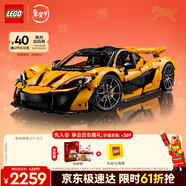 樂(lè )高（LEGO）積木拼裝機械組系列42172 邁凱倫P1男孩玩具生日新年禮物年貨裝飾