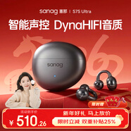 SANAG塞那S7S Ultra【國家補貼15%】藍牙耳機耳夾式氣骨傳導概念新款金榜無(wú)線(xiàn)運動(dòng)AI智能錄音實(shí)時(shí)翻譯機
