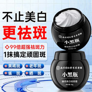 同仁堂（TRT）祛斑霜去斑美白淡化黑色素淡斑老年雀斑男女士50g