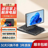 夏宇8英寸掌上筆記本電腦商務(wù)辦公折疊觸控迷你小尺寸本PC平板二合一小電腦360度出差家用學(xué)習學(xué)生win 8英寸掌上電腦+超長(cháng)續航+PD快充+贈電容筆+512G固態(tài)