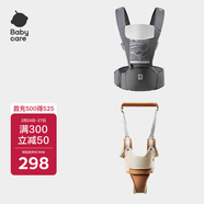 babycare腰凳背帶經(jīng)典背帶（輕薄透氣款）卡斯爾灰+學(xué)步帶