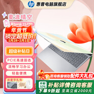惠普（HP）星BOOK15筆記本電腦 超輕薄便攜大屏小新品商務(wù)辦公本學(xué)生游戲手提本電腦 銳龍版 麥浪晴空 R5-7520U/16G/512GB