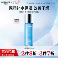 水密碼爽膚水美容液補水保濕護膚品化妝品冰川系列生日禮物送女友 【1瓶】120ml水密碼美容液 1