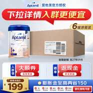 愛(ài)他美（Aptamil）愛(ài)他美德國白金奶粉德愛(ài)全段 單罐裝 禮盒裝 原箱 價(jià)保30天 德愛(ài)白金1+【原箱】12-24個(gè)月 800g