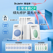 蒂佳婷（Dr.Jart）【藍綠丸1.0】經(jīng)典藍綠丸補水面膜(5藍2綠)35片保濕修護煥亮 禮物