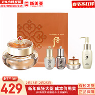 后（The history of Whoo）后套裝拱辰享水妍津率享雪玉凝天氣丹水乳霜秘貼套盒女護膚品禮盒 后天氣丹眼霜5件套盒高端修復