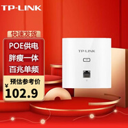 普聯(lián)（TP-LINK） 無(wú)線(xiàn)ap路由器面板嵌入墻壁式家用poe室內wifi酒店別墅86型 TL-AP302I-POE薄款珍珠白